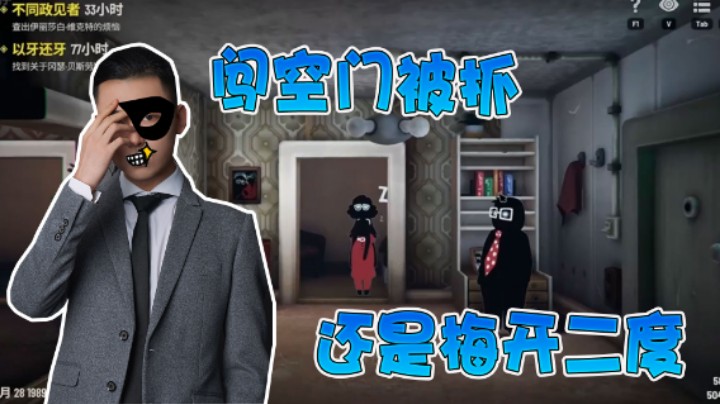 【半支烟】关于我撬锁进别人家，结果被发现两次的故事