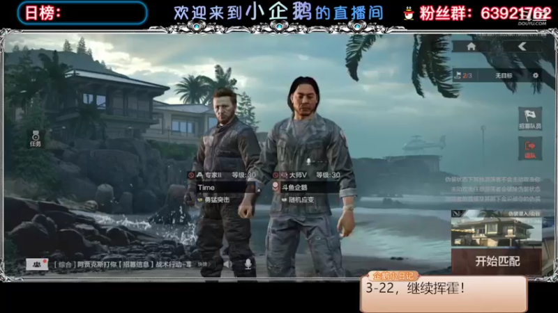 【2022-03-22 19点场】今天还在玩游戏的企鹅：可咨询资格问题！