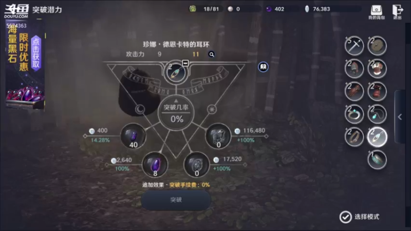【2022-03-24 21点场】金子十八岁：看黑色沙漠迎豪礼