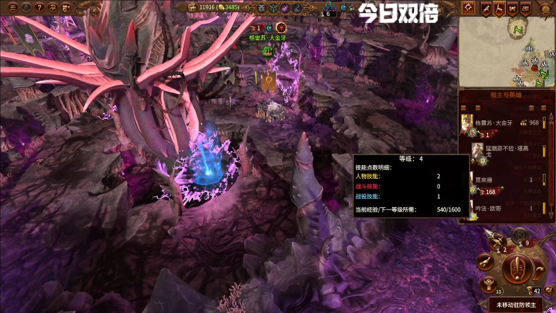 【全面战争：战锤3】寅子的精彩时刻 20220325 14点场