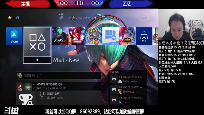 【2022-03-24 21点场】武汉程龙：程龙：大家晚上好~