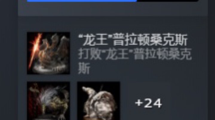 我也是自己能打龙王的人了！