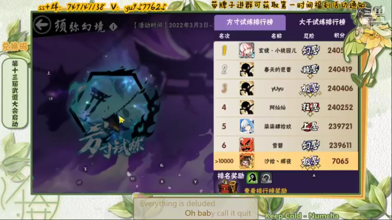 【2022-03-24 23点场】七忆鱼793：二服 双倍亲密度啦~~