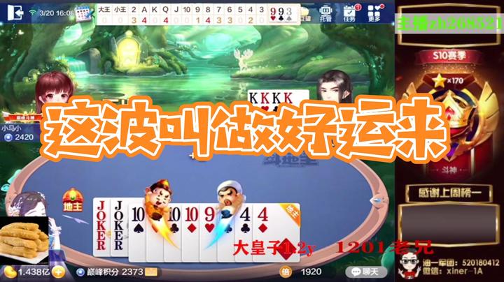 如何在3分钟内赢2000万欢乐豆
