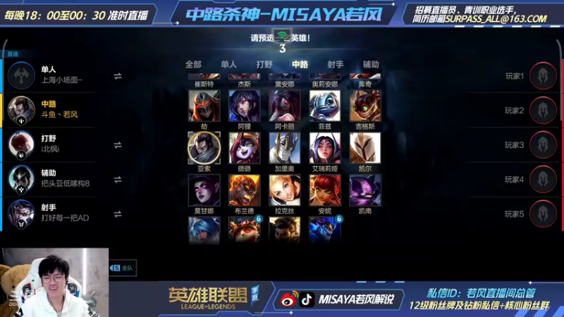 【2022-03-25 19点场】Misaya若风lol：若风：王者局剑圣，赛季末的屠杀