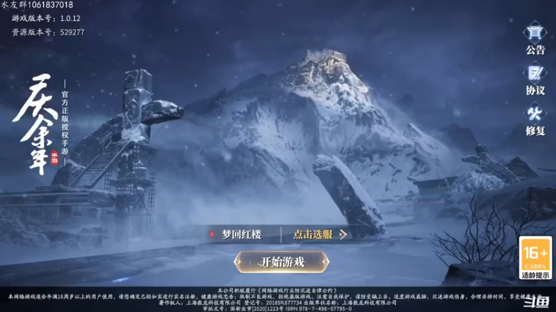 【2022-03-25 09点场】绝对男人：绝对男人：庆余年