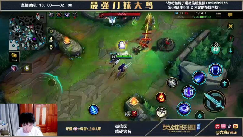 【2022-03-24 21点场】大鸟Irelia：最强刀妹：新版本T0中单