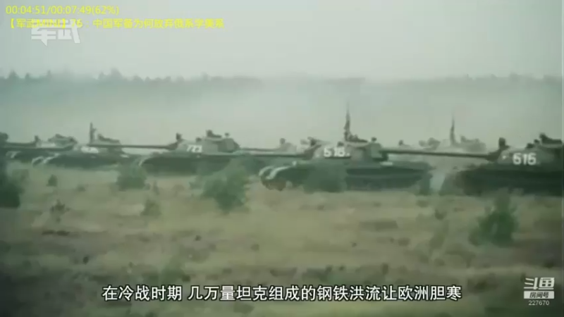 【2022-03-25 04点场】军武直播：熊师折戟！为啥大毛出战不利？