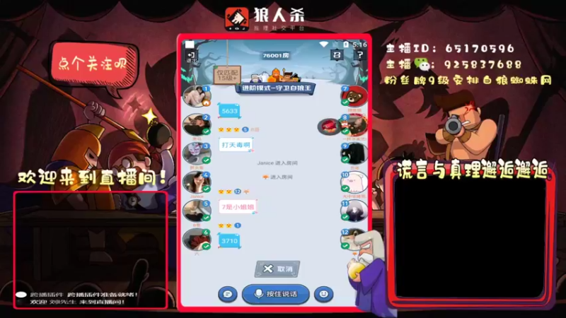【2022-03-24 17点场】刘l先生：真理与谎言的邂逅（白狼）