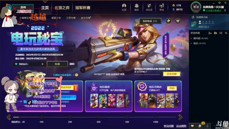 【2022-03-23 19点场】哦呦orz：【小奶团】中介今天早点歇了肚子疼