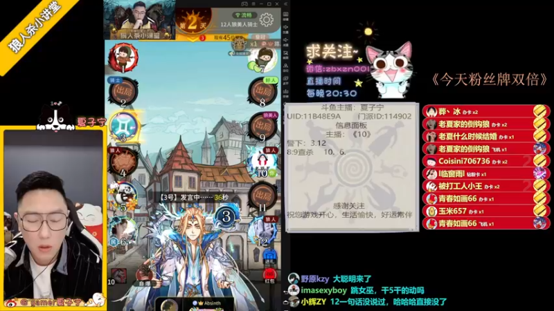【2022-03-25 00点场】夏子宁：《狼人杀小讲堂》《逻辑游乐园》