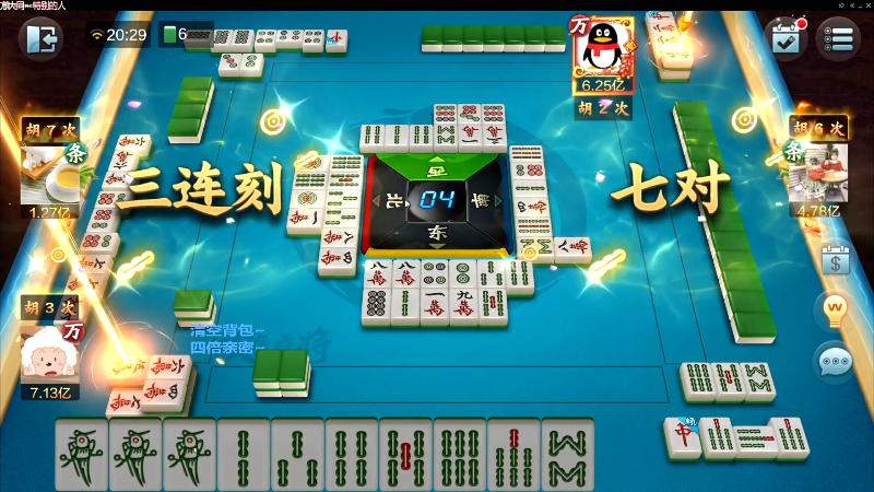 【欢乐麻将】靓旭的精彩时刻 20220325 10点场