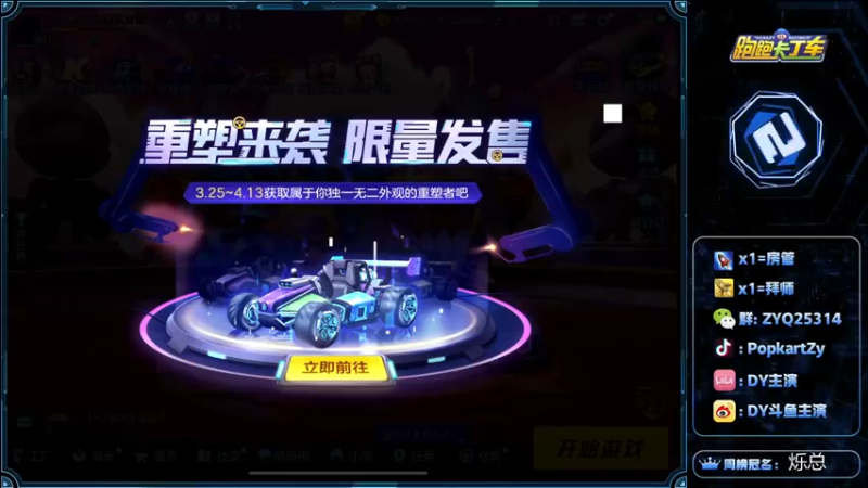 【2022-03-25 11点场】DY主演：祝我生日快乐，晚上HOT队内