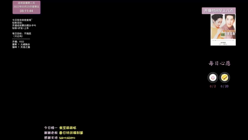 【2022-03-25 08点场】可爱小零食：小零食：不发呆挑战！