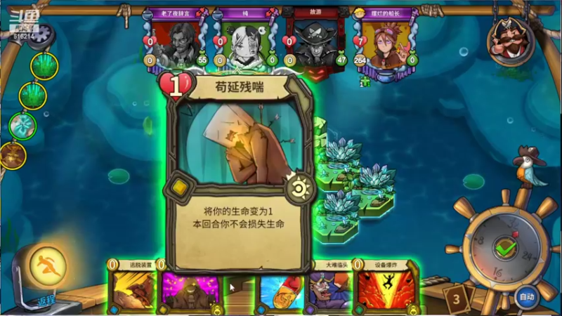 【2022-03-23 14点场】樱花丶君：最强船长，配卡吗