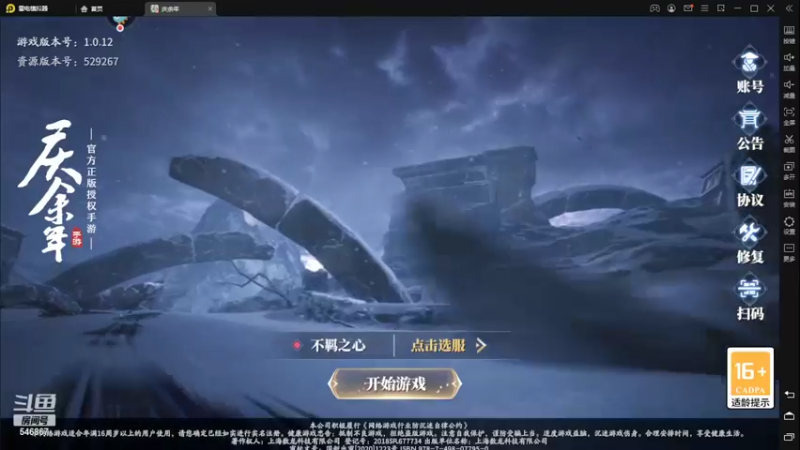 【2022-03-25 10点场】起杭：庆余年546867