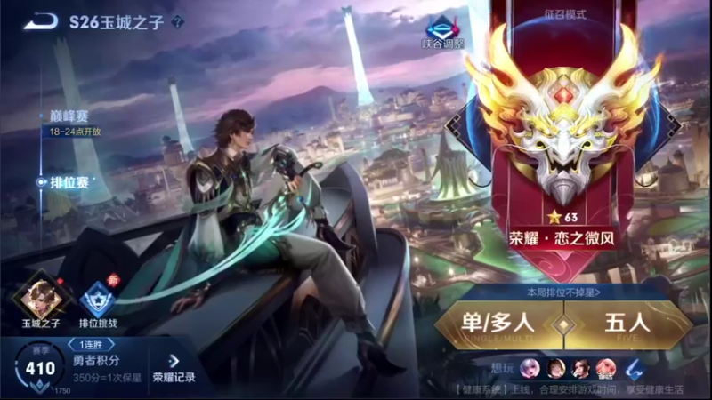 【2022-03-25 12点场】音七Simple：钻石双倍63星小乔单排