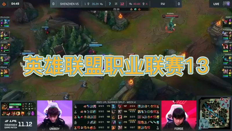 英雄联盟职业联赛13