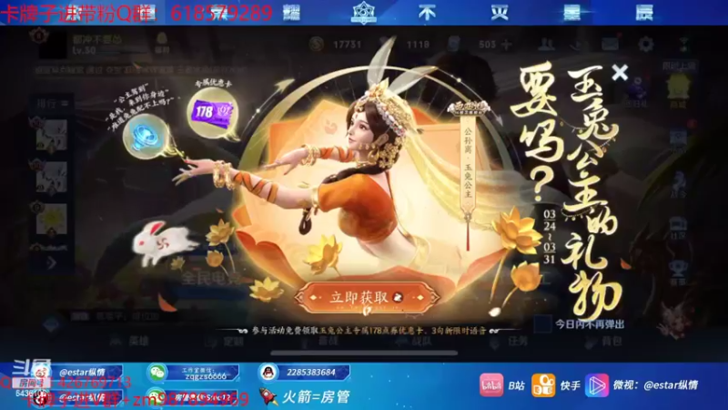 【2022-03-25 15点场】eStarPro纵情：带粉 今日双倍亲密