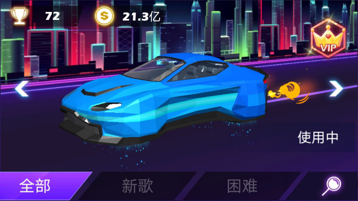 音速赛车