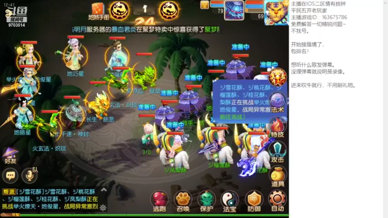 【2022-03-24 12点场】沉迷梦幻西游的蛋黄酥：良心小主播。