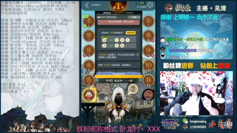 【2022-03-24 21点场】见清king：今天双倍亲密度#狼人杀官方#