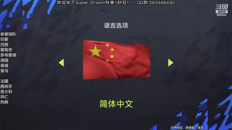 【2022-03-24 18点场】天翼前锋：新赛季招募Super Dream超级联赛