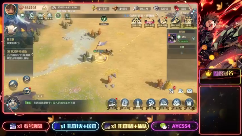 【2022-03-25 12点场】安逸城GG：【文明与征服】强者争锋 决胜北境