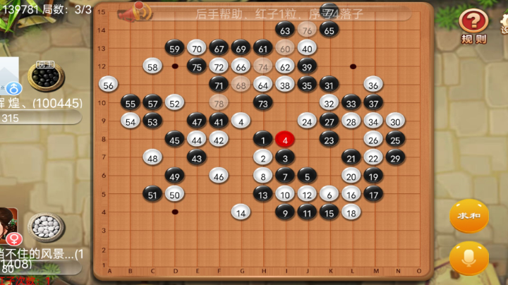 三色五子棋