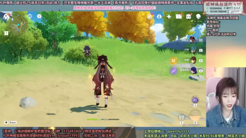 【2022-03-24 22点场】初初大小姐：【2.6卡池规划看号 四倍亲密度】