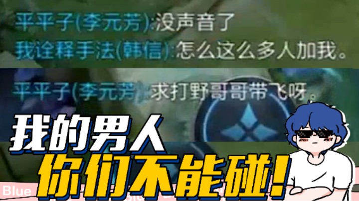 总有人觊觎我的爱情！！