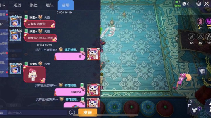 东宝寿司