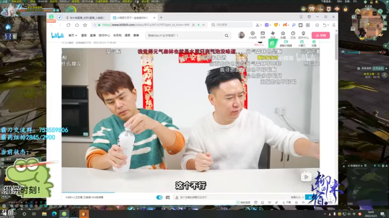 【2022-03-23 18点场】柳木宿：【柳木宿】船长