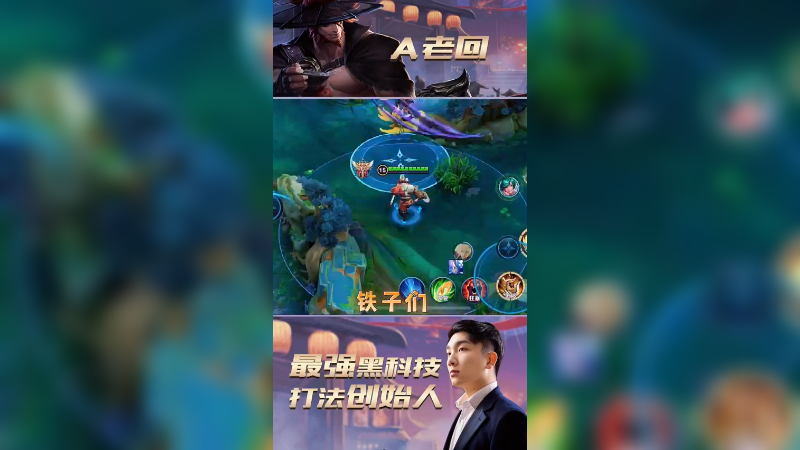 一刀暴击流程咬金，一刀秒满血！自带7神装