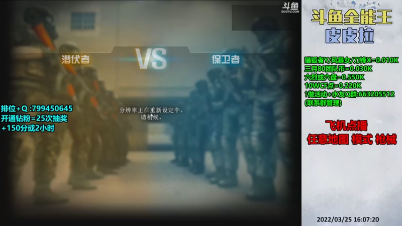 【2022-03-25 16点场】皮皮拉3004O1：皮皮拉:排位上分冲冲冲！