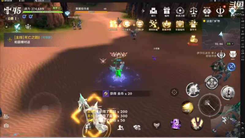 无神之界主线剧情第4阶段