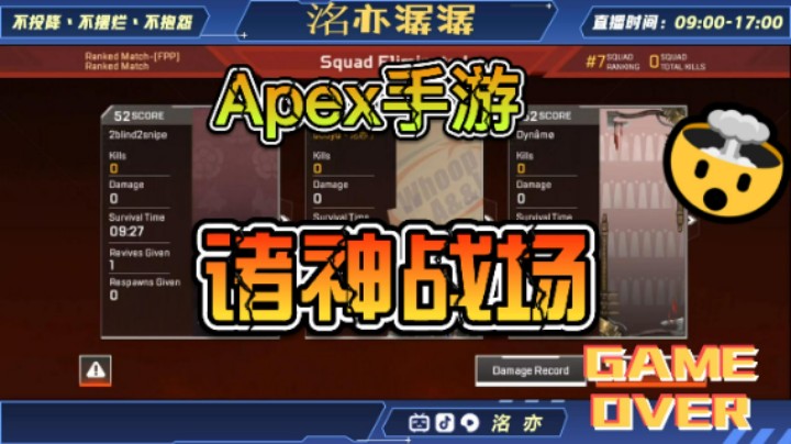 [Apex\诸神战场]  每天都有G，今天是我可乐哥！