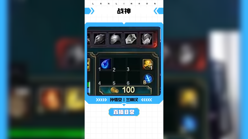 一级眼泪，后期无敌。