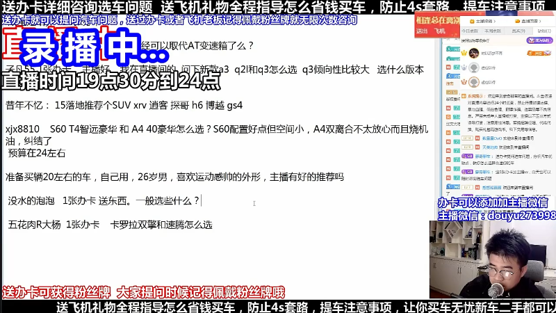 【汽车】蒙奇聊车的精彩时刻 20220325 09点场