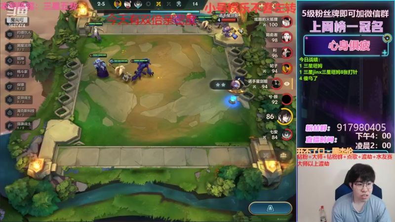 【2022-03-22 18点场】Xs雲烬：本局阵容：名流塔姆