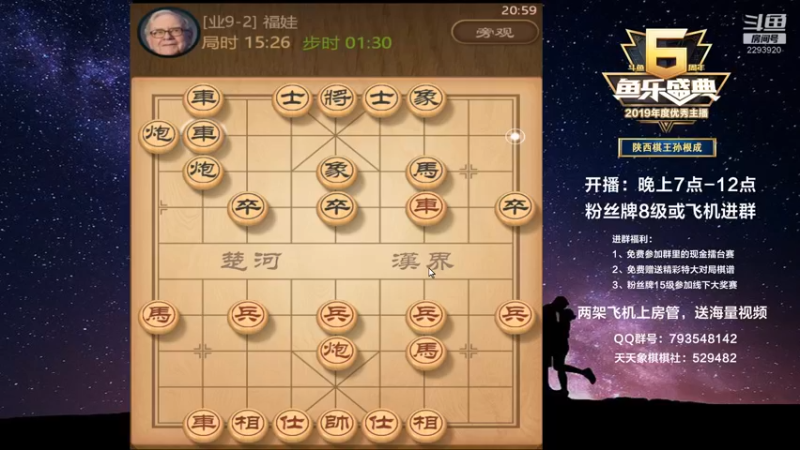 【2022-03-25 20点场】日月轮回888：陕西棋王，金牌教练，巅峰对决
