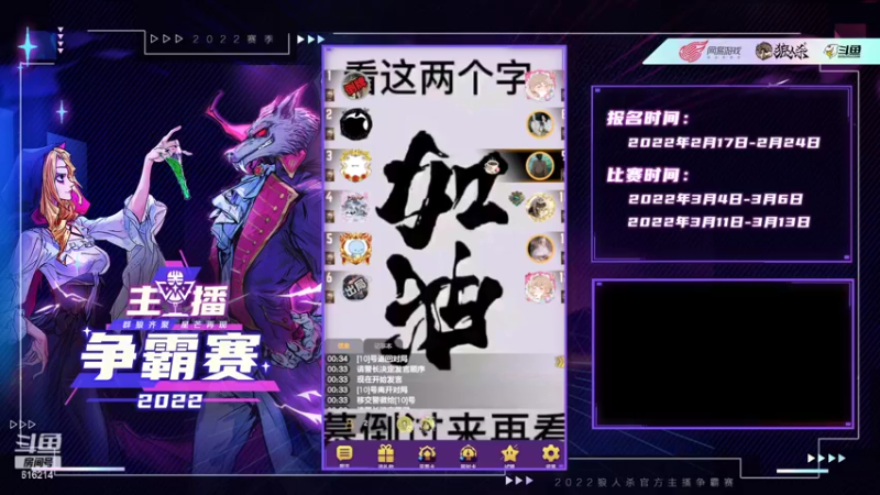 【2022-03-21 00点场】樱花丶君：#天天狼人#来玩石像鬼板子
