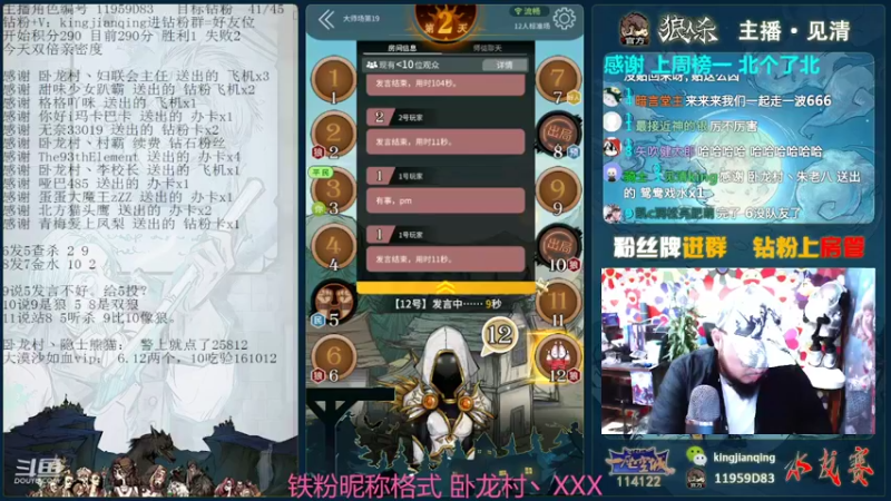 【2022-03-24 19点场】见清king：今天双倍亲密度#狼人杀官方#