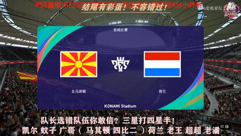 北马其顿晋级预言赛！北马其顿并不弱！干掉意大利不算大冷门！毕竟4-2干荷兰呢！