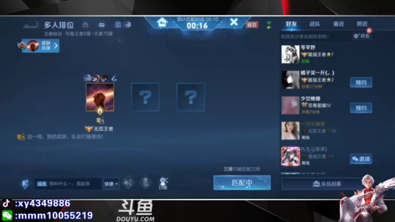 【2022-03-25 17点场】逍遥小诸葛丶：诸葛亮视觉盛宴 诸葛教学