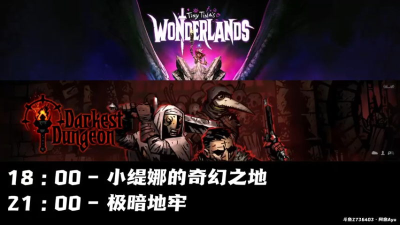 【2022-03-25 18点场】阿愈Ayu：愈❥»双倍！小缇娜的奇幻之地