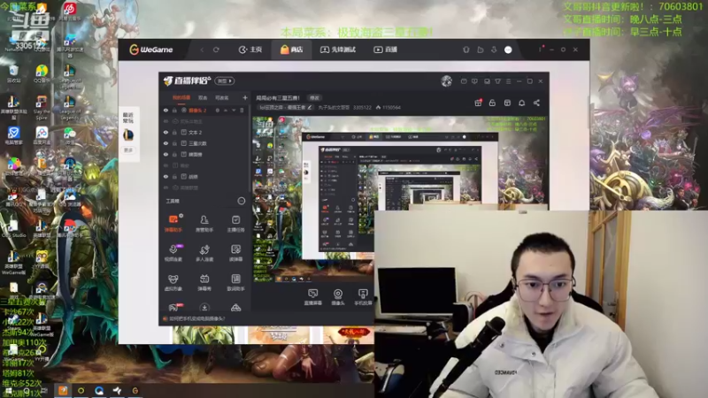 【2022-03-21 20点场】丸子头的文哥哥：局局必有三星五费！