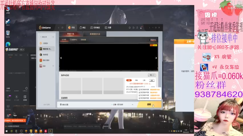 【2022-03-25 01点场】甜心pro：全区排位/开钻粉有机会得永久
