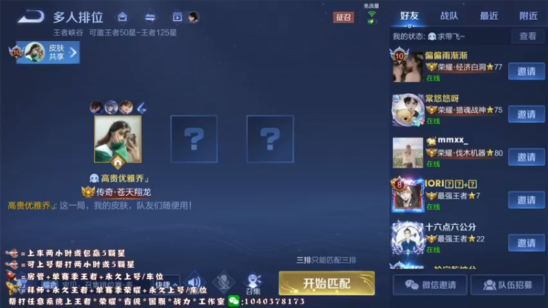 【2022-03-25 19点场】天涯yy丶：国服赵云五排带粉99胜率