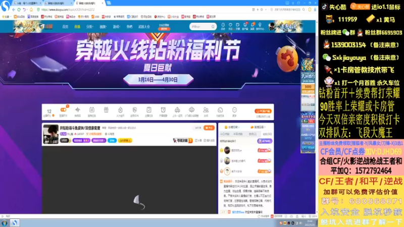 【2022-03-23 19点场】失心酷：开钻粉得斗鱼皮肤/双倍亲密度